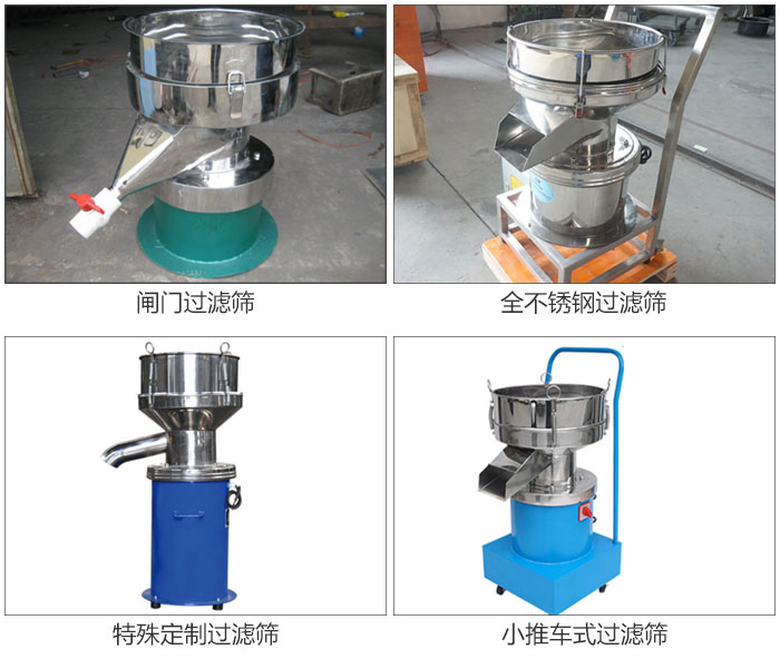 450型過濾篩定制類：閥門過濾篩，全不銹鋼過濾篩，特殊定制過濾篩，小推車式過濾篩。