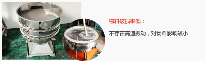 搖擺篩物料破損率低：不存在高速振動，對物料影響較小。