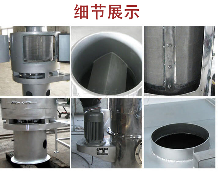 氣流篩主要結(jié)構(gòu)展示：篩網(wǎng)，底座，電機(jī)，進(jìn)料口展示。