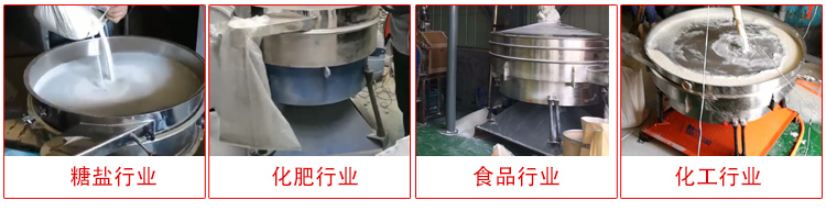 圓形搖擺篩適用物料：石英砂，面粉，涂料，硅砂，莫來砂等。