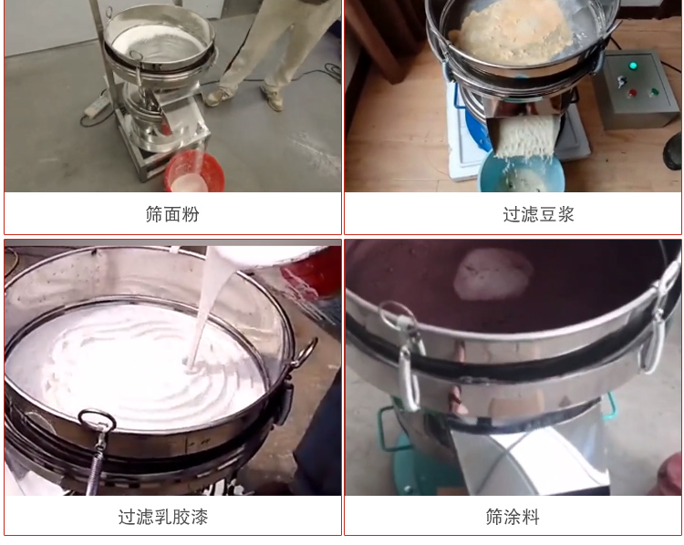 450過濾篩適用范圍：采礦，火力發(fā)電，化工，冶金，建筑，糧食等。