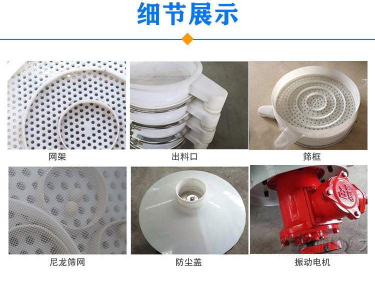 防腐蝕塑料振動篩由電機，防塵蓋，束環(huán)，彈簧組成