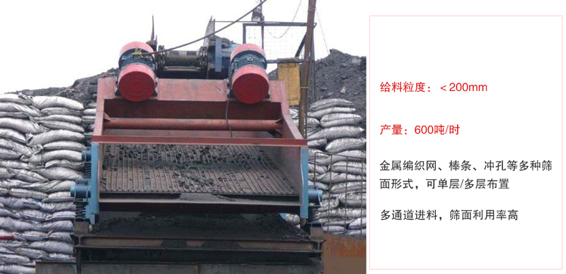 ZSG礦用振動(dòng)篩主要特點(diǎn):1，體積小，篩分能力大2，重量輕，便于安裝及工藝布置。3，能耗少，可節(jié)約大量能源4，結(jié)構(gòu)簡(jiǎn)單，造型美觀。5，篩網(wǎng)小塊拼裝，且更換簡(jiǎn)便。