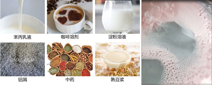 主要用于：苯丙乳液，咖啡溶劑，淀粉溶液，鋁屑，中藥等。