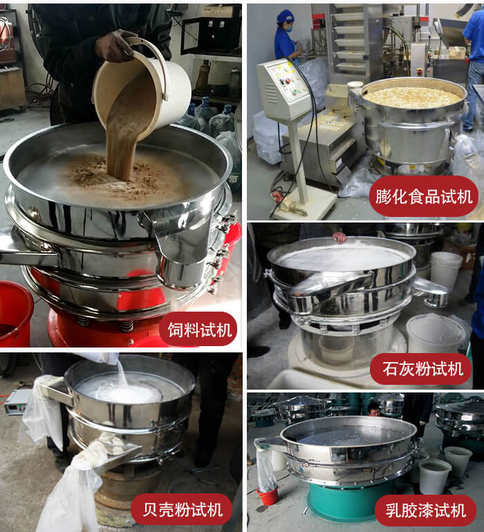 膨化食品，飼料試機(jī)，石灰粉試機(jī)，貝殼粉試機(jī)，乳膠漆試機(jī)等