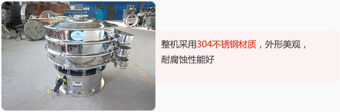 整機精選304不銹鋼材質(zhì)，外形美觀，耐腐蝕性能好