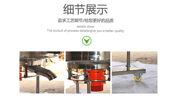 高頻振動篩的出料口，振動電機，移動裝置等細節(jié)展示圖