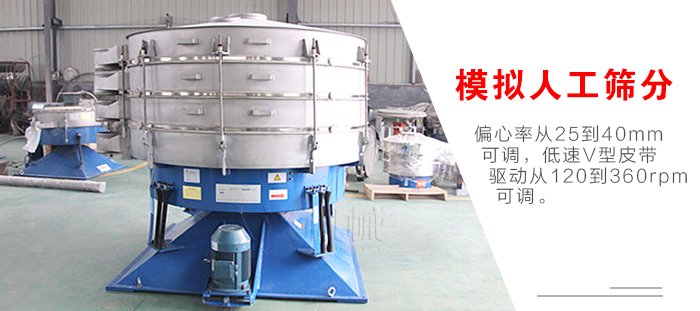 搖擺篩是模擬人工篩分，偏心率從25到40mm可調(diào)，低速V型皮帶驅(qū)動從120到360rpm可調(diào)。