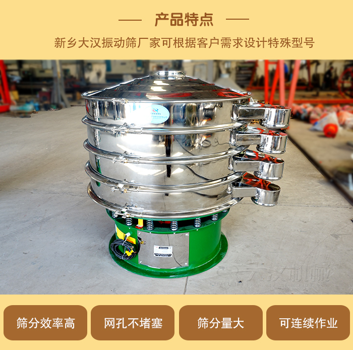 1000型振動篩可根據(jù)用戶需求設(shè)計,該產(chǎn)品篩分產(chǎn)量大,不堵網(wǎng),使用壽命長。