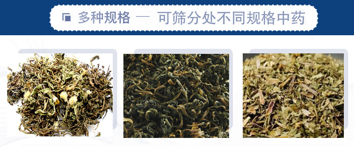 篩分機(jī)一般處理粒度在0.074—5mm，含水量小于7%，無(wú)粘性的各種干式粉狀或顆粒狀物料的篩分