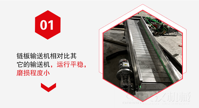 鏈板輸送機的運行平穩(wěn)，磨損程度小的展示圖